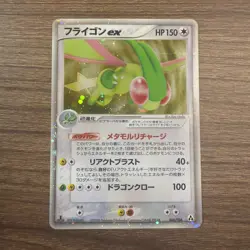 MP Flygon ex 066/086 Holo Japanese 1st Edition Mirage Forest Pokemon - Image 1