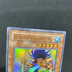 yugioh The Legendary Fisherman TB-26 super japnese - Image 3