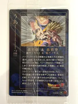 Dragon Ball Wafer Card Sr 10 Parent And Child Kamehameha - Image 2