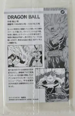 Jump 50Th Anniversary Wafer Dragon Ball Secret Card - Image 2