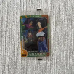 Dragon Ball No.069 Android No. 17 Morinaga Wafers Card - Image 1