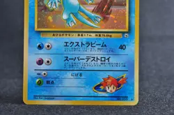 Misty's Golduck No.055 Gym Heroes Vintage Holo LP Japanese Pokemon Card - Image 3