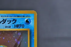 Misty's Golduck No.055 Gym Heroes Vintage Holo LP Japanese Pokemon Card - Image 5