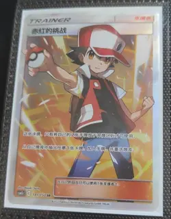 Pokemon TCG Chinese Sun & Moon CSM2cC 181/150 SR Red's Challenge Holo Card - Image 1