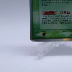 Snorlax Delta 001/068 Holo Dragon Frontiers Pokemon Card Japanese Nintendo 2006 - Image 4