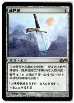 MTG Worldslayer - Core Set 2012 Moderately Played Chinese - Image 1