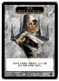 MTG Emblem - Elspeth, Sun's Champion - Theros Moderately Played Korean - Image 1