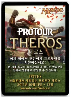 MTG Emblem - Elspeth, Sun's Champion - Theros Moderately Played Korean - Image 2