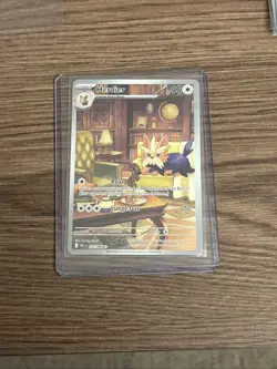 Pokemon Tcg Herdier 155/086 White Flare illustration rare - Image 1
