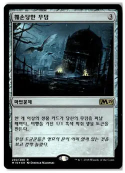 MTG Foil Desecrated Tomb - Core Set 2019 Moderately Played Korean - Image 1