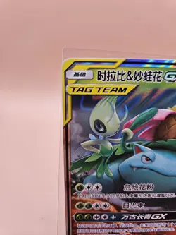 2023 Pokemon Celebi & Venusaur GX Tag Team Chinese Sun & Moon CSM2bC #001/150 - Image 2