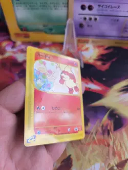 Pokemon Karte Card Fukano Growlithe Wotc japanese mcdonald's E-Series Promo VG- - Image 5