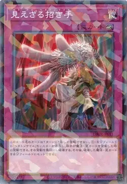 Yad al Hecahands DBPR-JP011 Normal Parallel Yugioh Japanese - Image 1