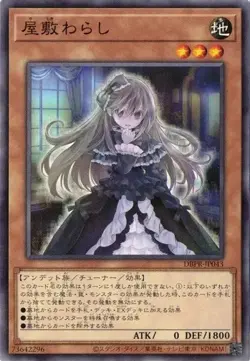 Ghost Belle & Haunted Mansion DBPR-JP043 Common Yugioh Japanese - Image 1