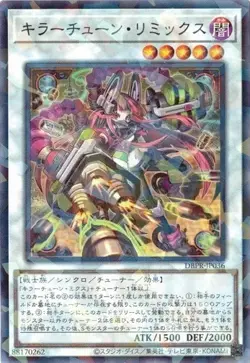 Killer Tune Remix DBPR-JP036 Normal Parallel Yugioh Japanese - Image 1