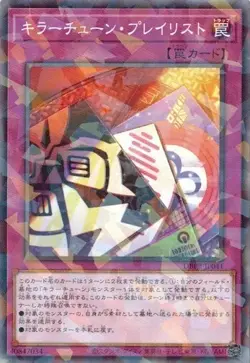 Killer Tune Playlist DBPR-JP041 Normal Parallel Yugioh Japanese - Image 1