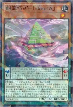 Enneacraft θ' oknirIA"" DBPR-JP019 Normal Parallel Yugioh Japanese - Image 1