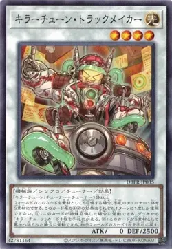 Killer Tune Track Maker DBPR-JP035 Common Yugioh Japanese - Image 1