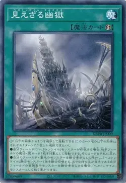 Hecahands Tartarus DBPR-JP009 Common Yugioh Japanese - Image 1