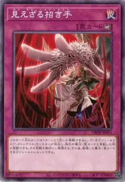 Yad al Hecahands DBPR-JP011 Common Yugioh Japanese - Image 1