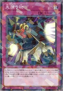 Crackdown DBPR-JP015 Normal Parallel Yugioh Japanese - Image 1