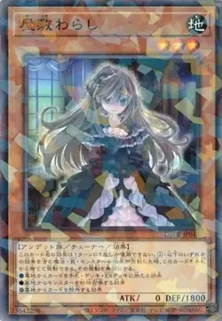 Ghost Belle & Haunted Mansion DBPR-JP043 Normal Parallel Yugioh - Image 1
