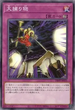Crackdown DBPR-JP015 Common Yugioh Japanese - Image 1
