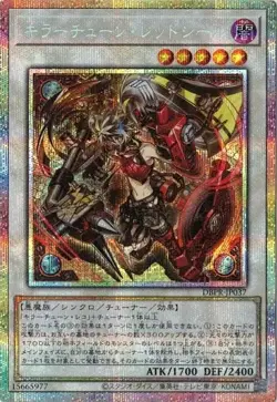 Killer Tune Red Seal DBPR-JP037 Prismatic Secret Rare Yugioh Japanese - Image 1