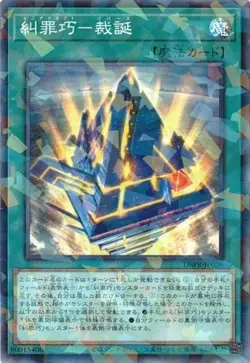Enneacraft - Rebirth DBPR-JP026 Normal Parallel Yugioh Japanese - Image 1