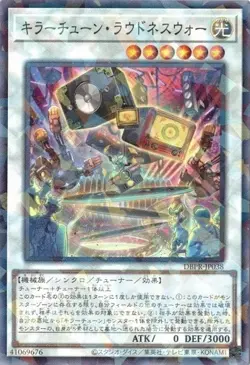 Killer Tune Loudness War DBPR-JP038 Normal Parallel Yugioh Japanese - Image 1