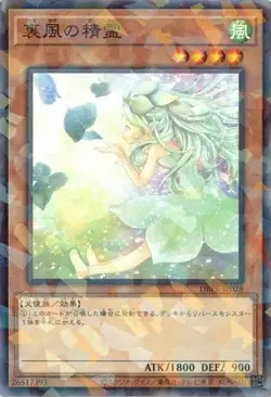 Spirit of the Fall Wind DBPR-JP028 Normal Parallel Yugioh Japanese - Image 1