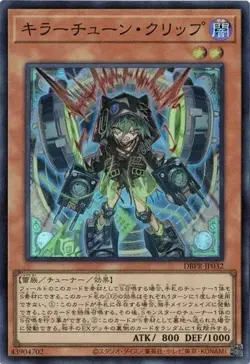 Killer Tune Clip DBPR-JP032 Super Rare Yugioh Japanese - Image 1