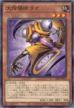 Master Tao the Chanter DBPR-JP012 Common Yugioh Japanese - Image 1