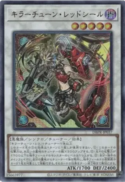 Killer Tune Red Seal DBPR-JP037 Ultra Rare Yugioh Japanese - Image 1