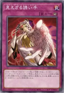 Ipt al Hecahands DBPR-JP010 Common Yugioh Japanese - Image 1