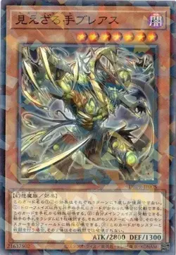 Hecahands Breus DBPR-JP005 Normal Parallel Yugioh Japanese - Image 1