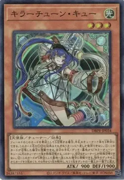 Killer Tune Cue DBPR-JP034 Super Rare Yugioh Japanese - Image 1