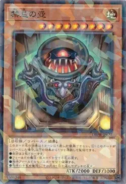 Pot of The Forbidden DBPR-JP027 Normal Parallel Yugioh Japanese - Image 1