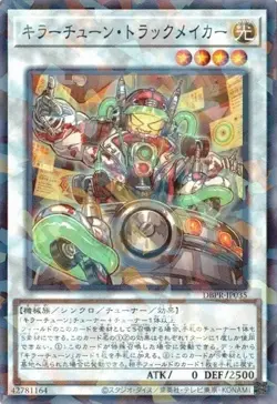 Killer Tune Track Maker DBPR-JP035 Normal Parallel Yugioh Japanese - Image 1