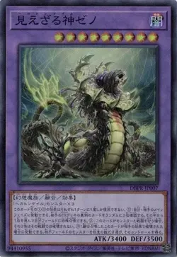Hecahands Xeno DBPR-JP007 Super Rare Yugioh Japanese - Image 1