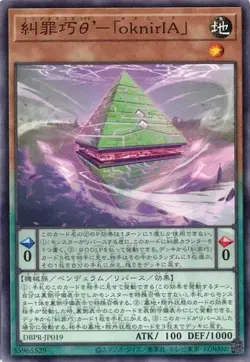 Enneacraft θ' oknirIA"" DBPR-JP019 Common Yugioh Japanese - Image 1