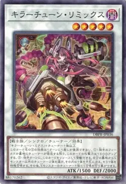 Killer Tune Remix DBPR-JP036 Common Yugioh Japanese - Image 1