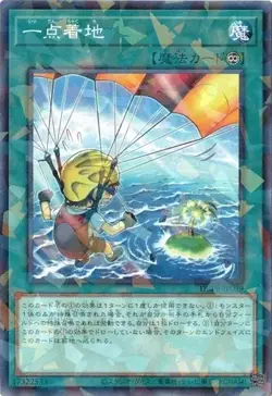 Pinpoint Landing DBPR-JP029 Normal Parallel Yugioh Japanese - Image 1