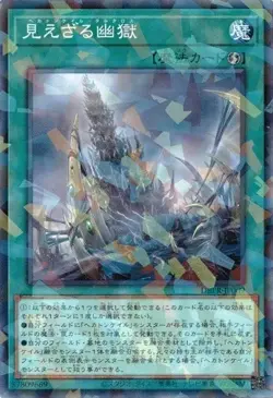 Hecahands Tartarus DBPR-JP009 Normal Parallel Yugioh Japanese - Image 1