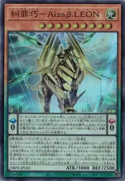 Enneacraft - Aizaβ.LEON DBPR-JP020 Super Rare Yugioh Japanese - Image 1