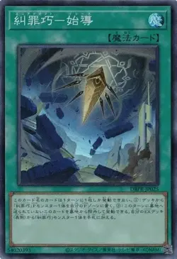 Enneacraft - Release DBPR-JP025 Super Rare Yugioh Japanese - Image 1