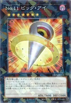 Number 11: Big Eye DBPR-JP013 Normal Parallel Yugioh Japanese - Image 1
