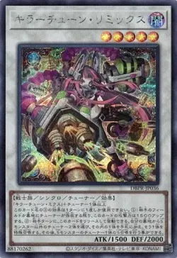 Killer Tune Remix DBPR-JP036 Secret Rare Yugioh Japanese - Image 1