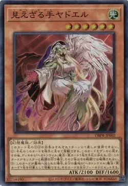 Hecahands Yadel DBPR-JP002 Super Rare Yugioh Japanese - Image 1