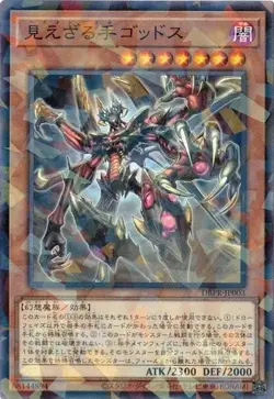 Hecahands Goddus DBPR-JP003 Normal Parallel Yugioh Japanese - Image 1
